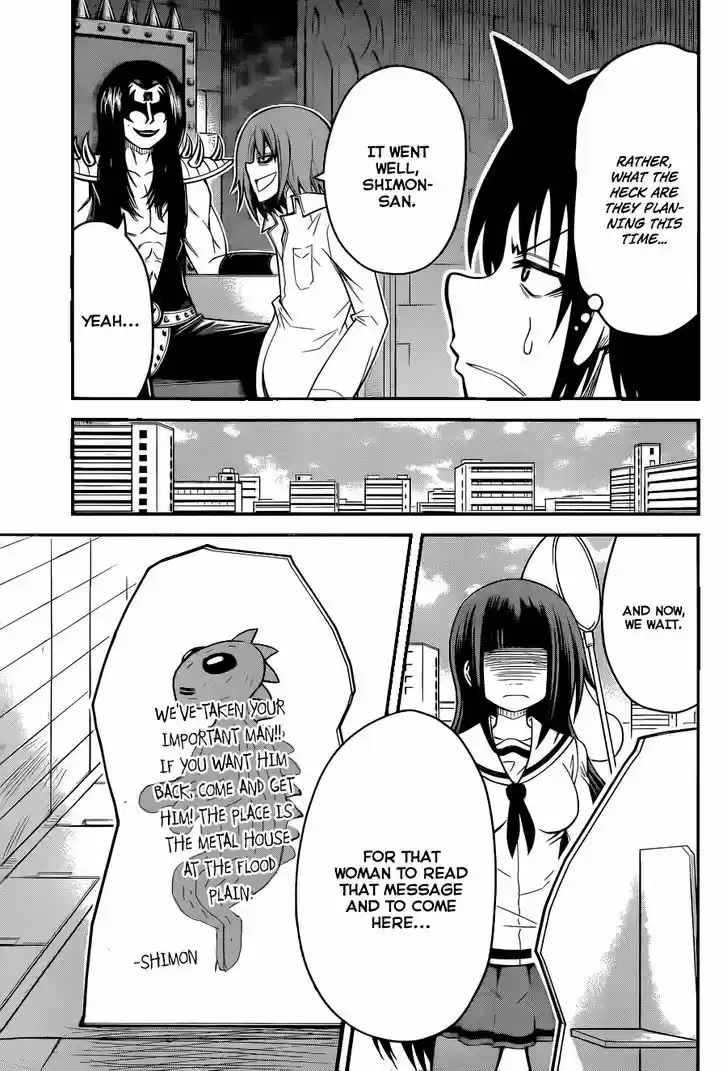 Tsujiura-san to Chupacabra 6