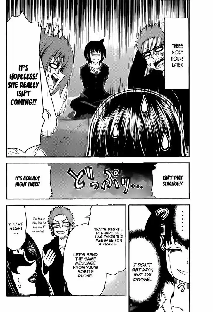 Tsujiura-san to Chupacabra 6