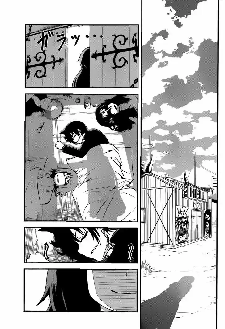 Tsujiura-san to Chupacabra 6