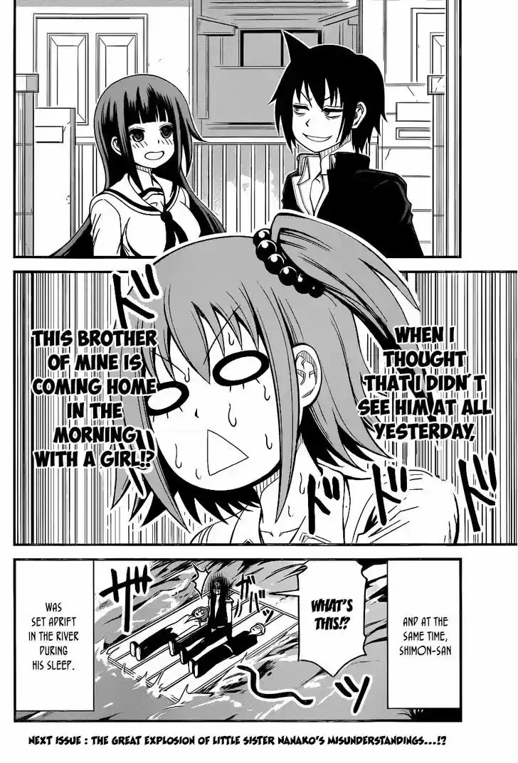 Tsujiura-san to Chupacabra 6