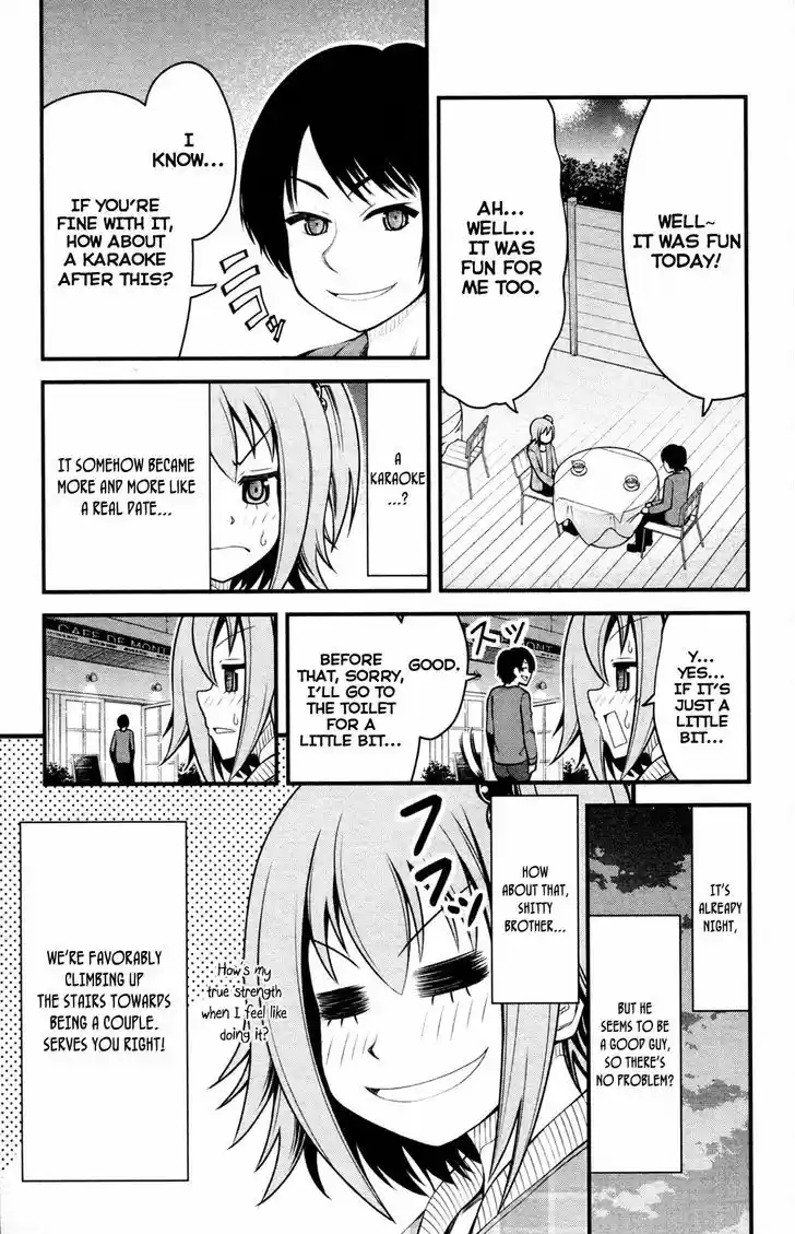 Tsujiura-san to Chupacabra 7