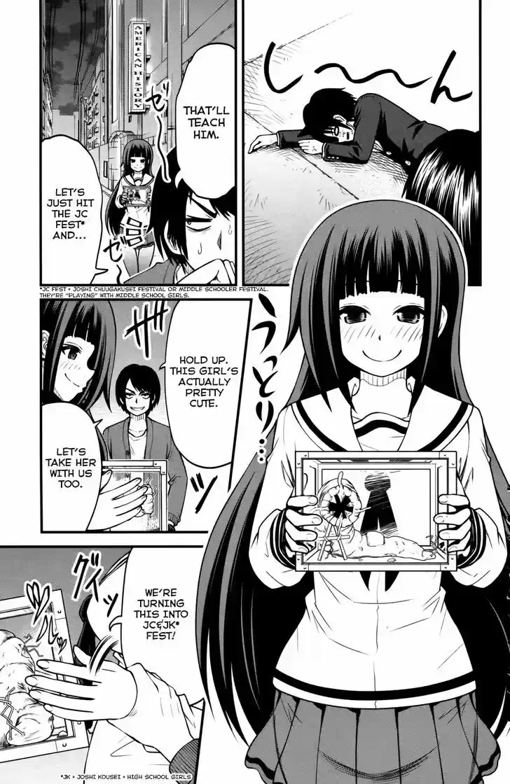 Tsujiura-san to Chupacabra 9