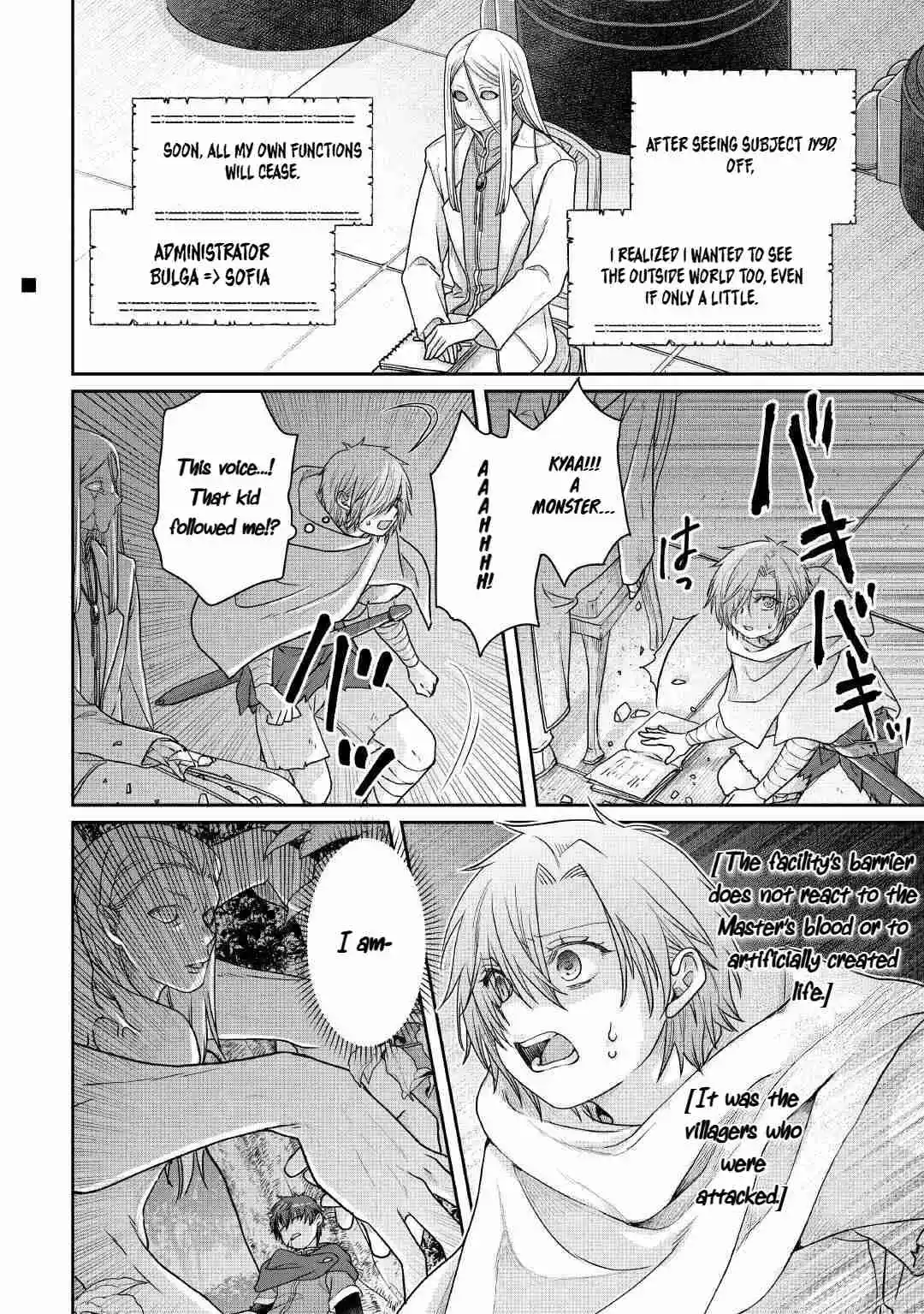 Tsuki ga Michibiku Isekai Douchuu 111