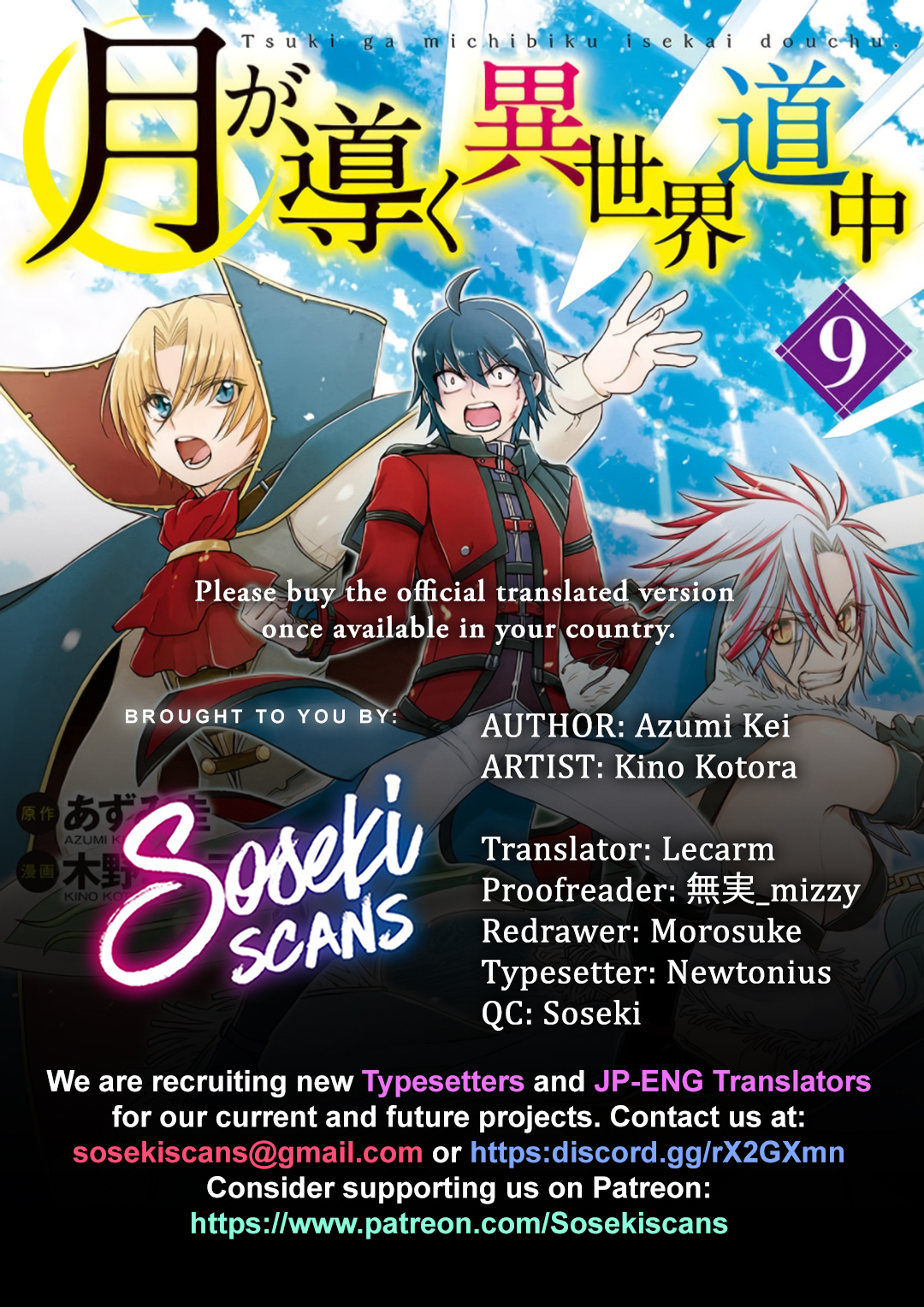 Tsuki ga Michibiku Isekai Douchuu 72