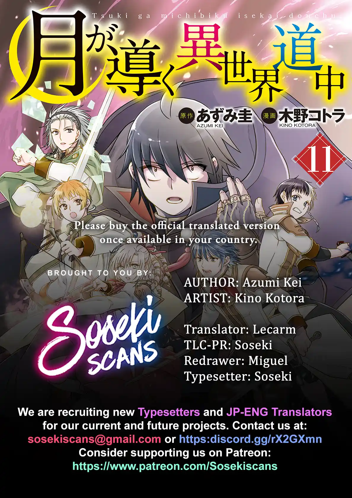 Tsuki ga Michibiku Isekai Douchuu 84