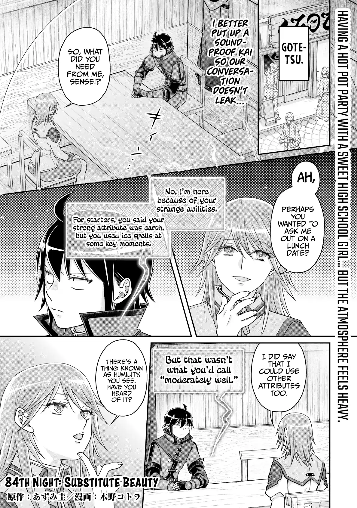 Tsuki ga Michibiku Isekai Douchuu 84