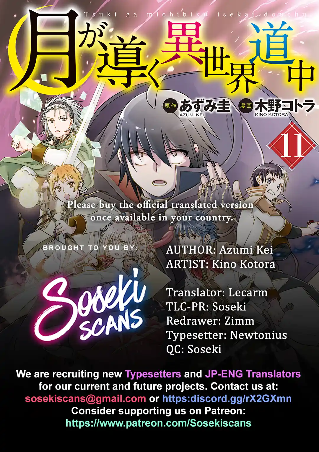 Tsuki ga Michibiku Isekai Douchuu 86