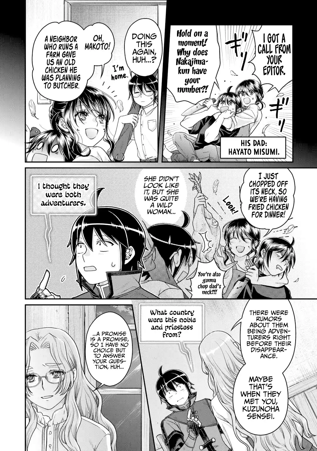 Tsuki ga Michibiku Isekai Douchuu 86