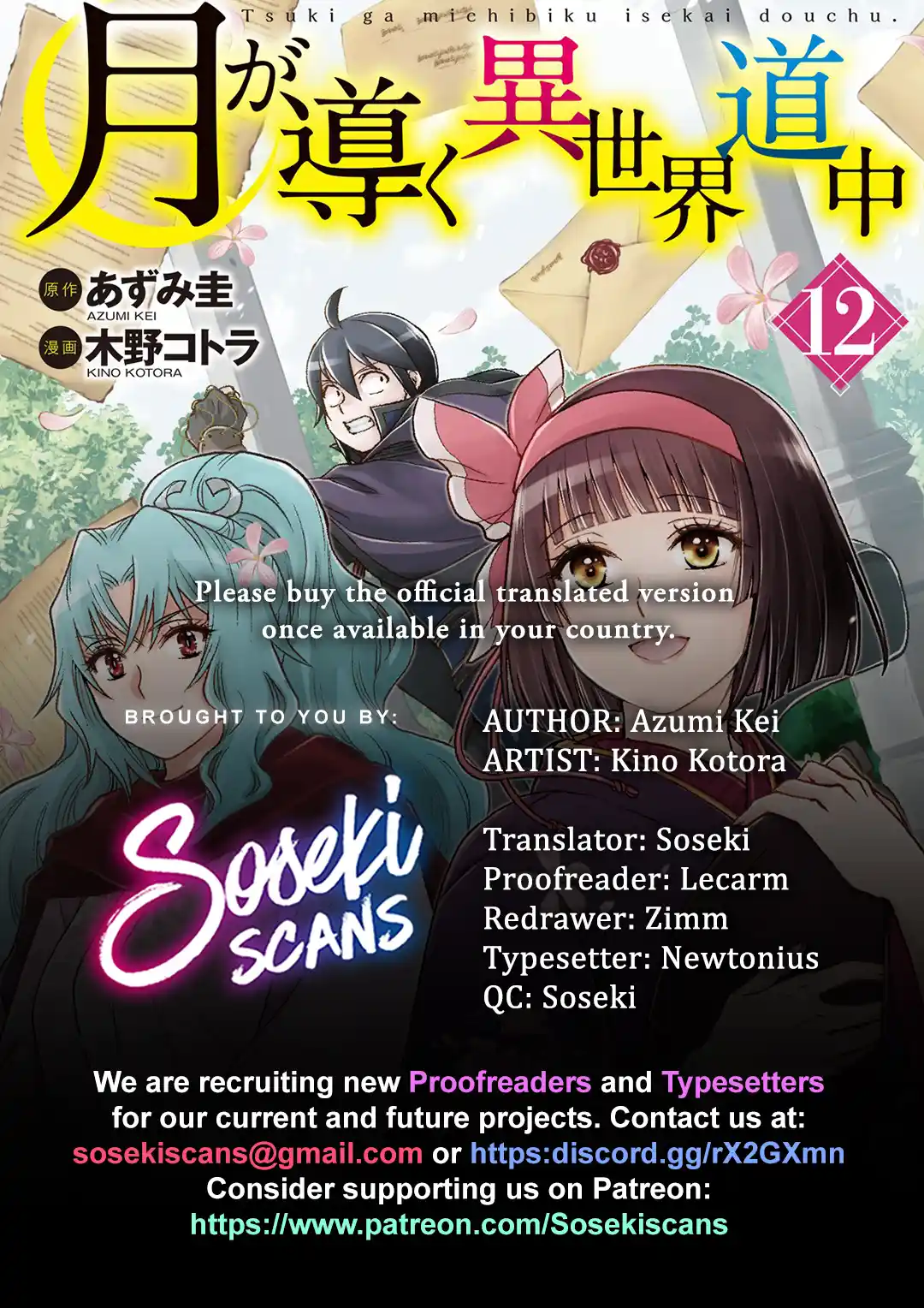 Tsuki ga Michibiku Isekai Douchuu 92