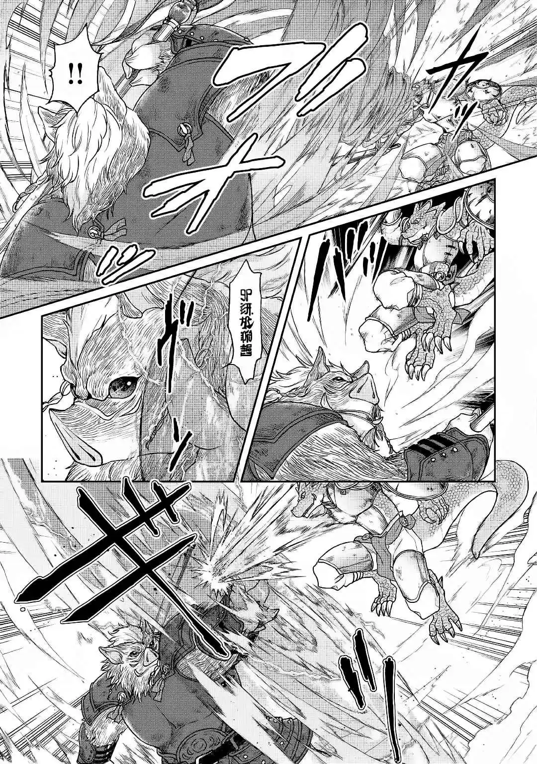 Tsuki ga Michibiku Isekai Douchuu Ch. 34 Special Dimension Rankings!