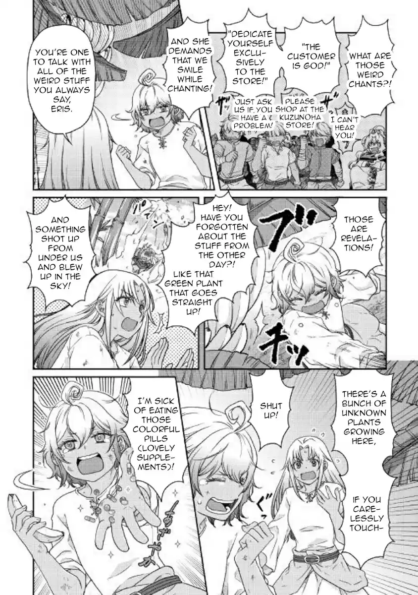 Tsuki ga Michibiku Isekai Douchuu Ch. 44 Father