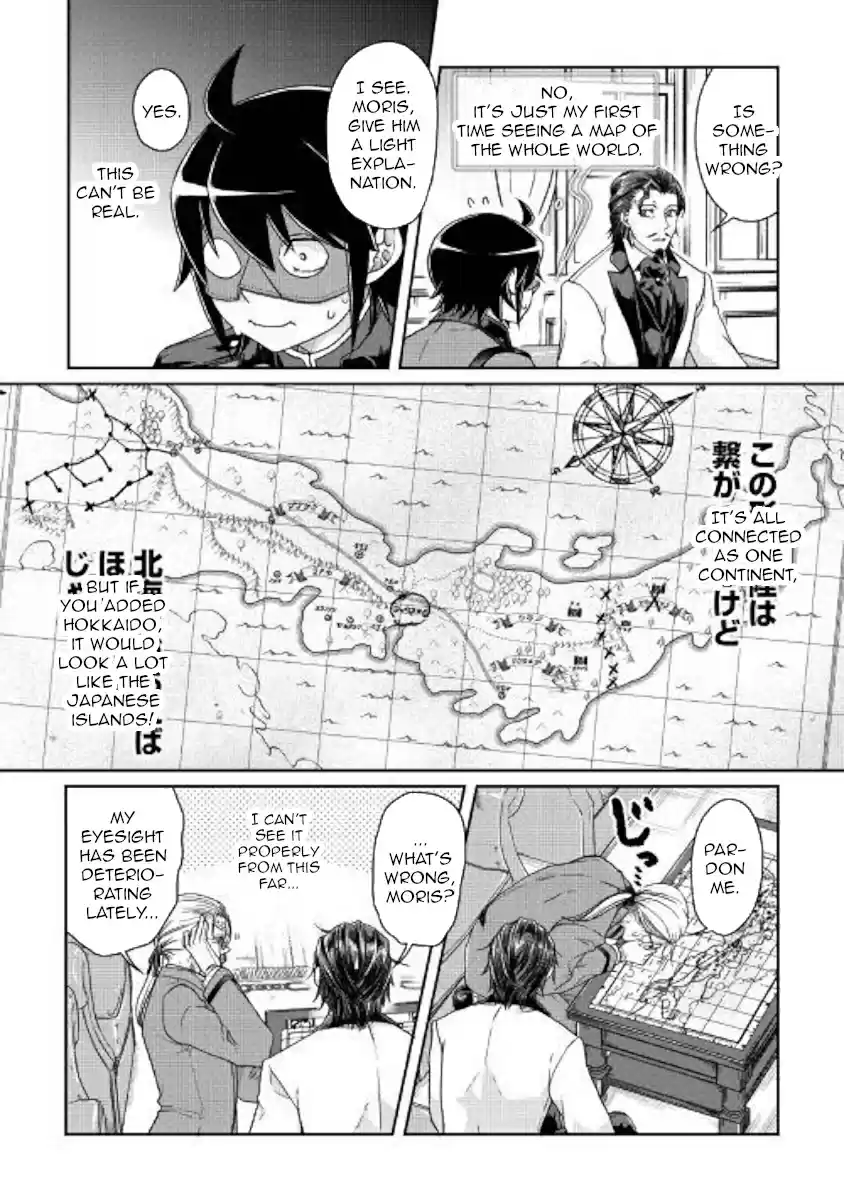 Tsuki ga Michibiku Isekai Douchuu Ch. 44 Father