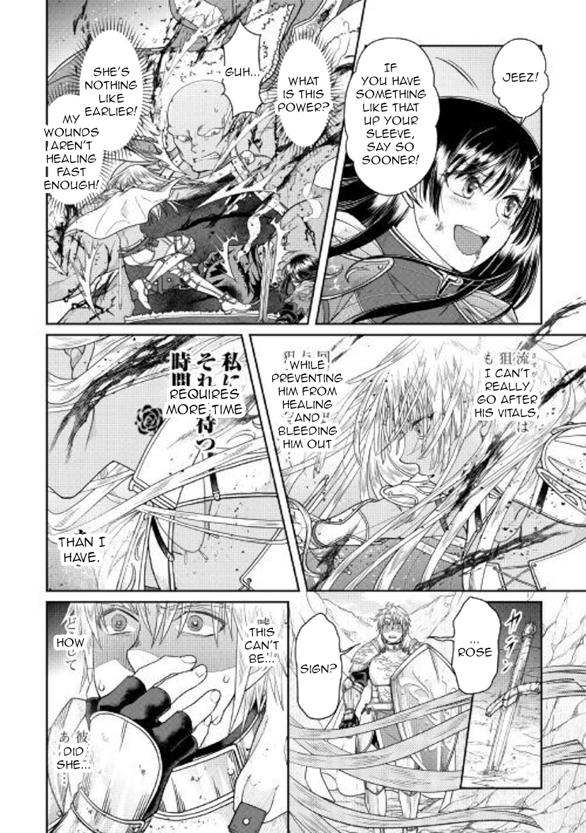 Tsuki ga Michibiku Isekai Douchuu Ch. 55 Rose Sign