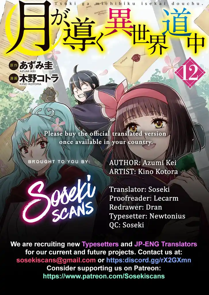 Tsuki ga Michibiku Isekai Douchuu Ch.089