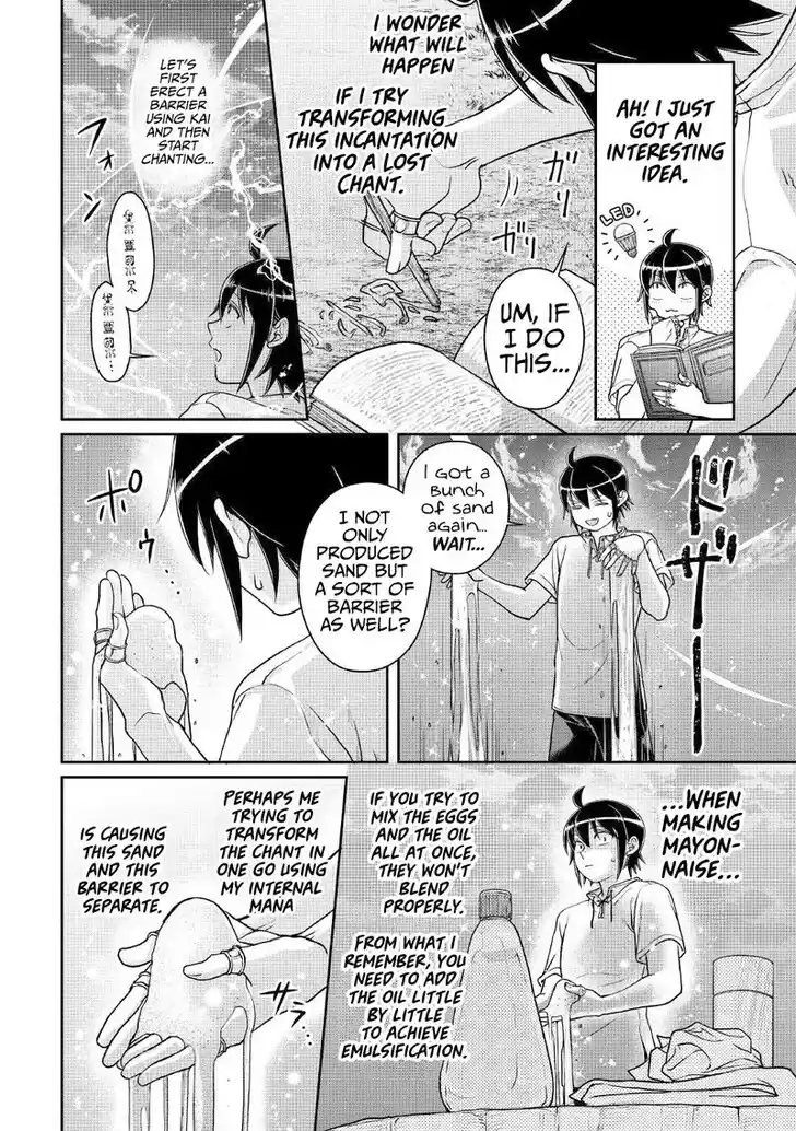 Tsuki ga Michibiku Isekai Douchuu Ch.104