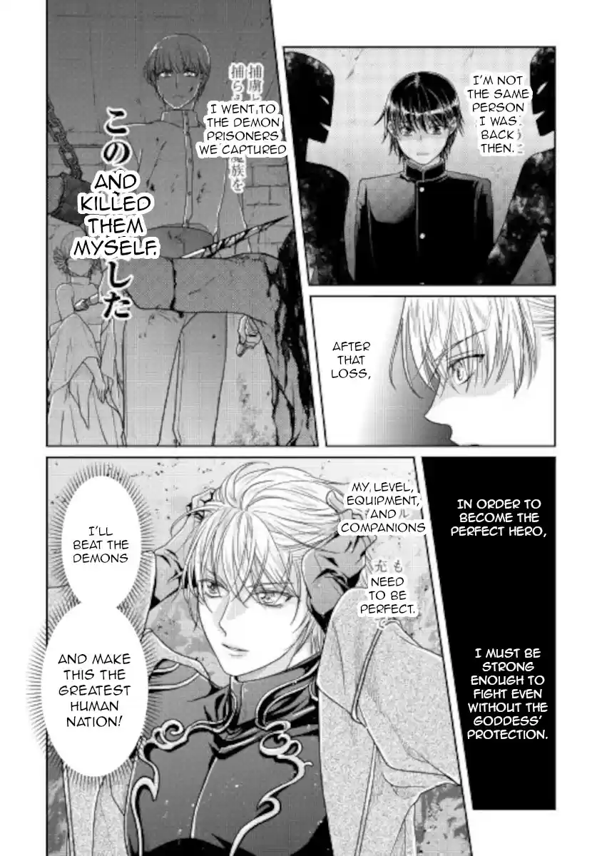 Tsuki Ga Michibiku Isekai Douchuu Chapter 64