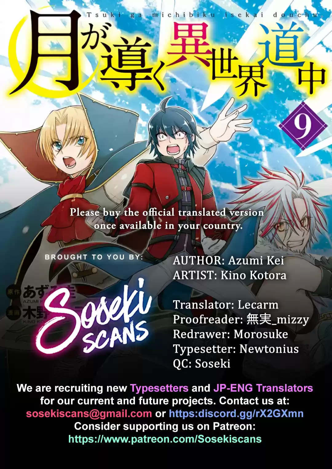 Tsuki Ga Michibiku Isekai Douchuu Chapter 72