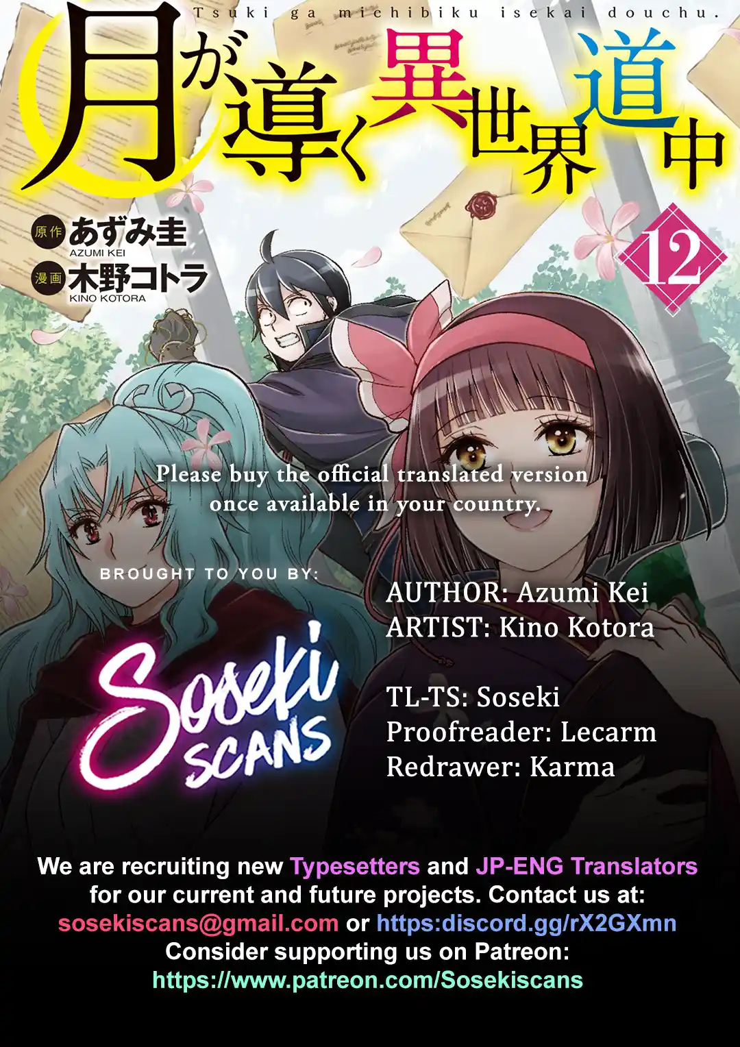 Tsuki Ga Michibiku Isekai Douchuu Chapter 91