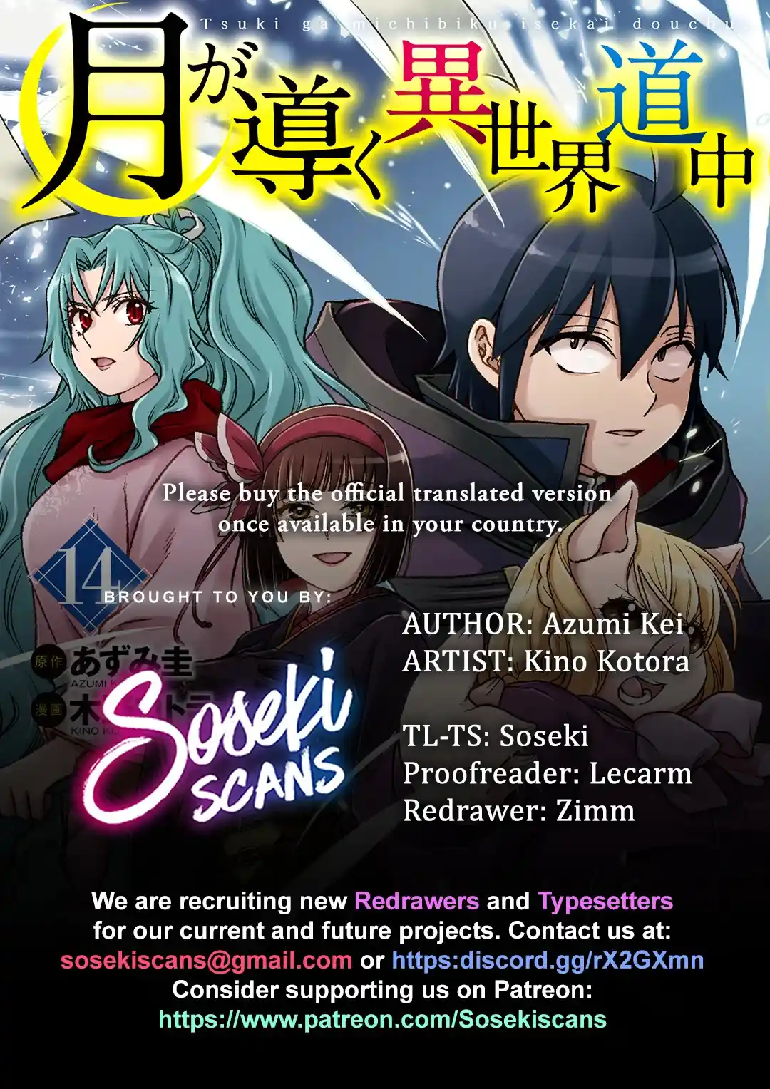 Tsuki ga Michibiku Isekai Douchuu Chapter 98