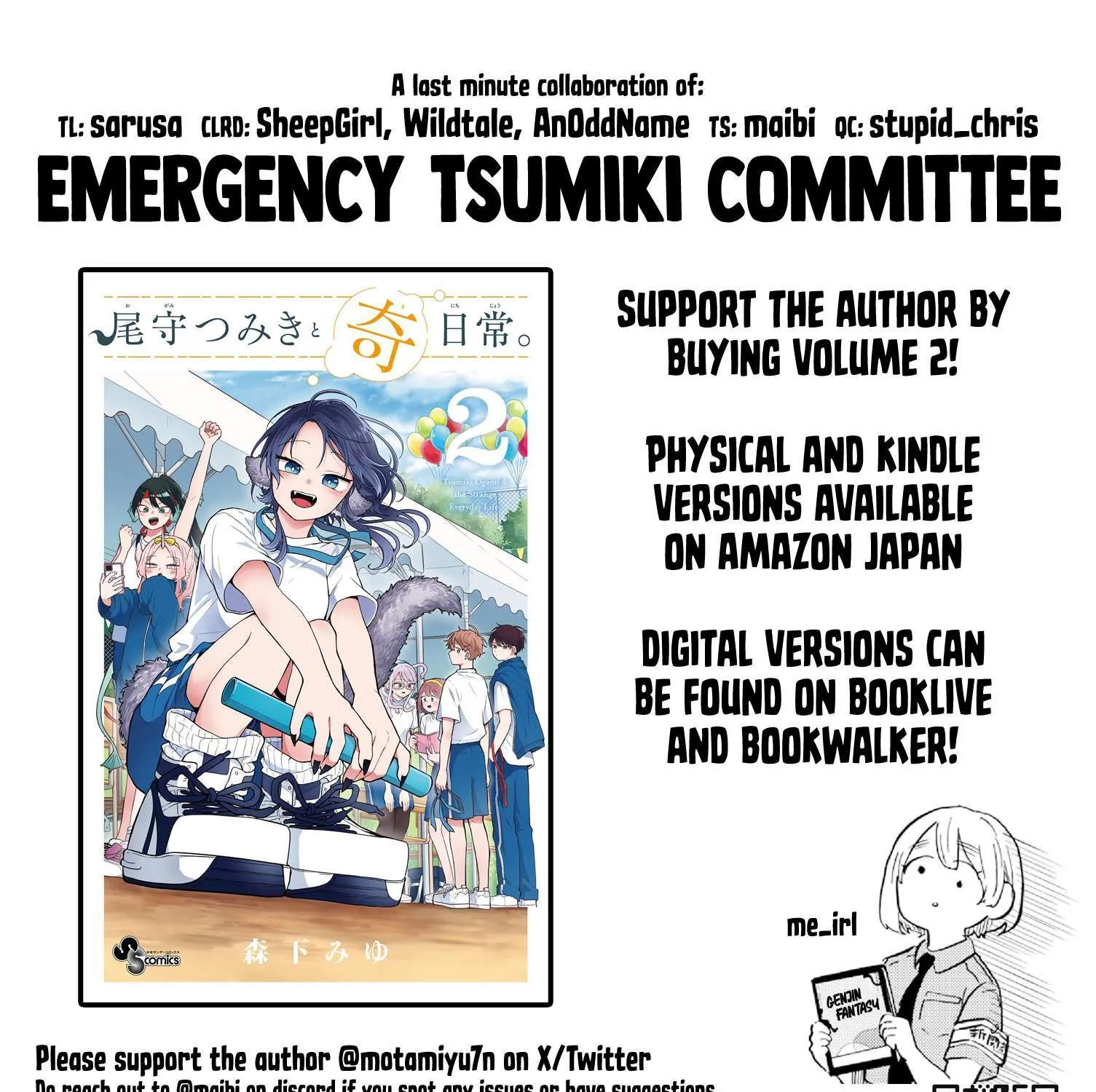 Tsumiki Ogami's Not-So-Ordinary Life Chapter 16.5