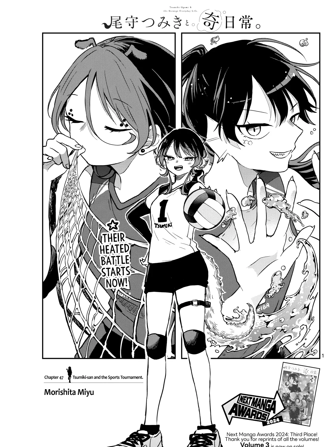 Tsumiki Ogami's Not-So-Ordinary Life Chapter 47