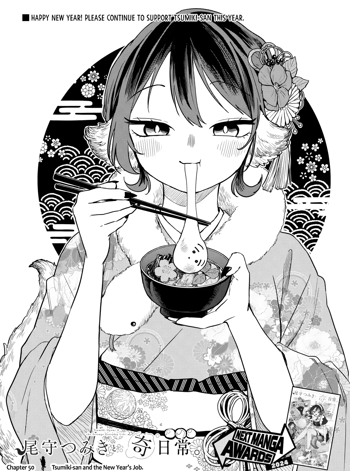 Tsumiki Ogami's Not-So-Ordinary Life Chapter 50