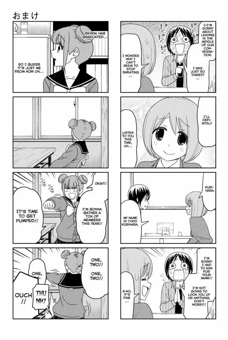 Tsurezure Children 17.5