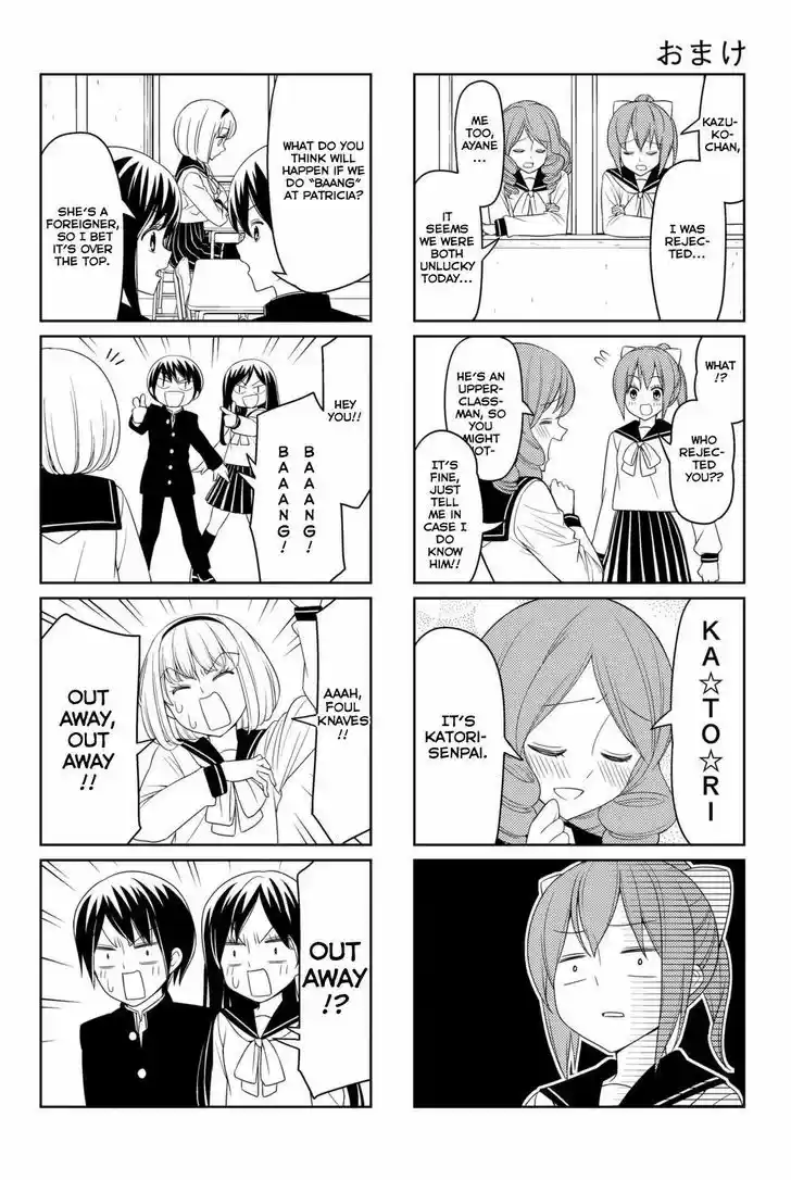 Tsurezure Children 17.5