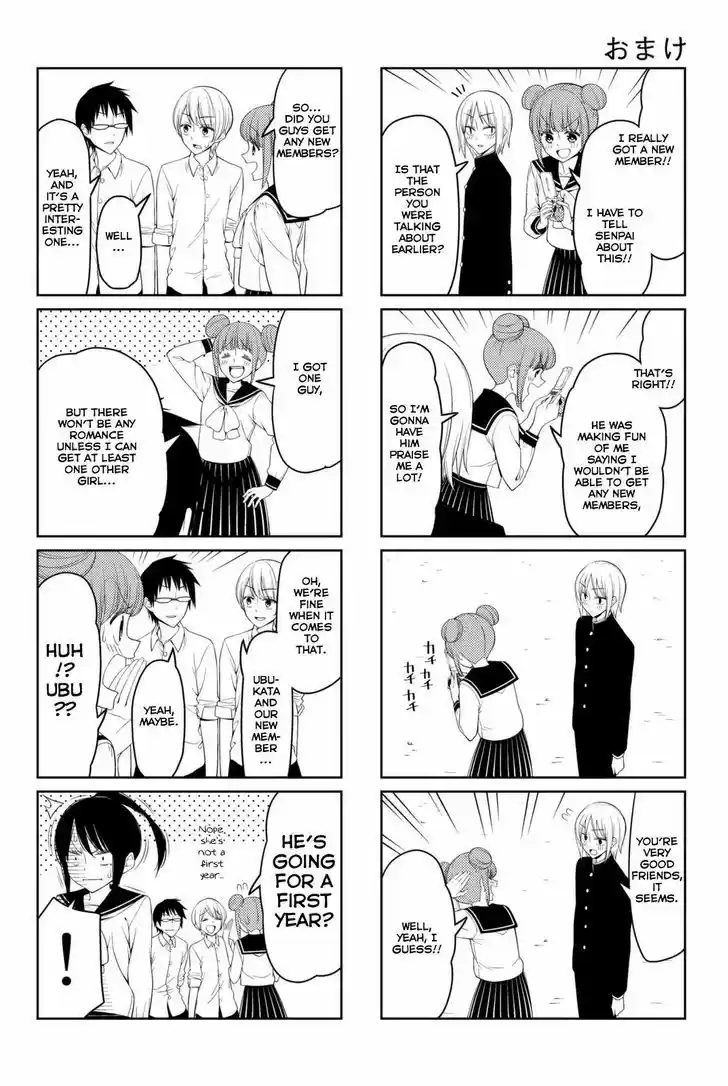 Tsurezure Children 17.5
