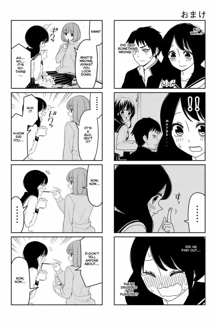 Tsurezure Children 17.5