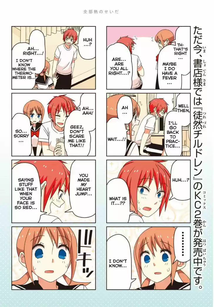 Tsurezure Children 45