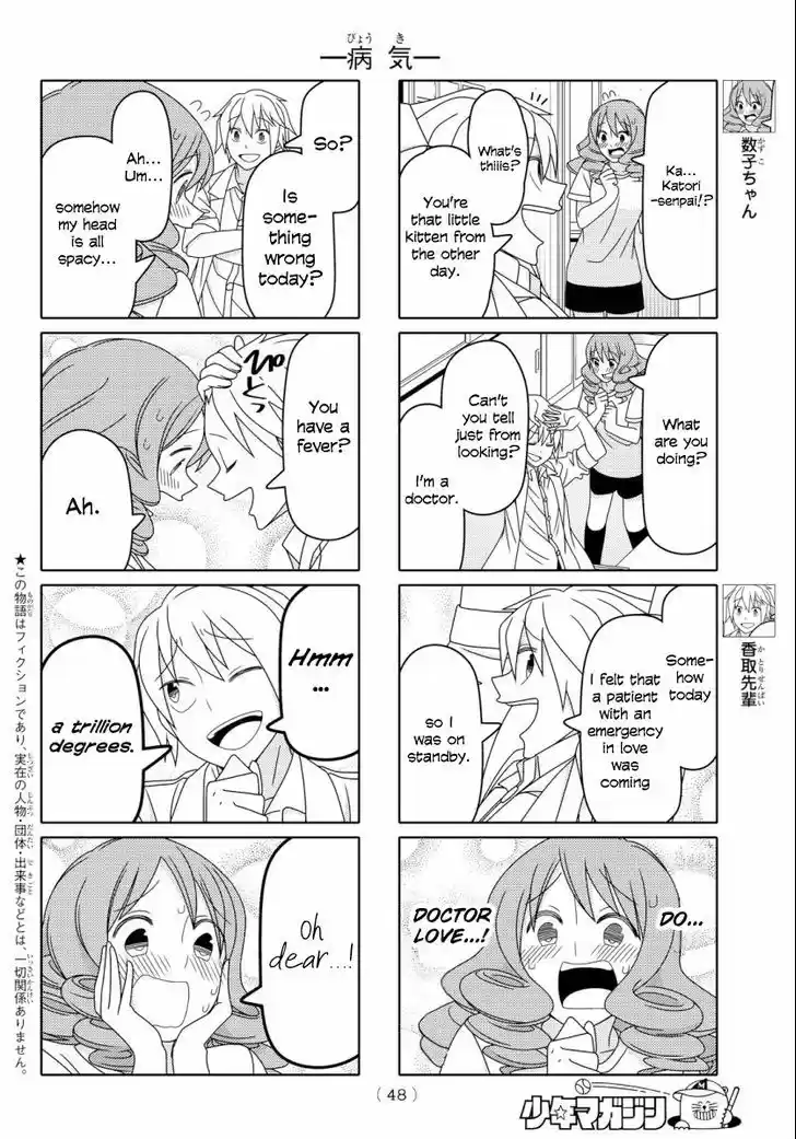 Tsurezure Children 56