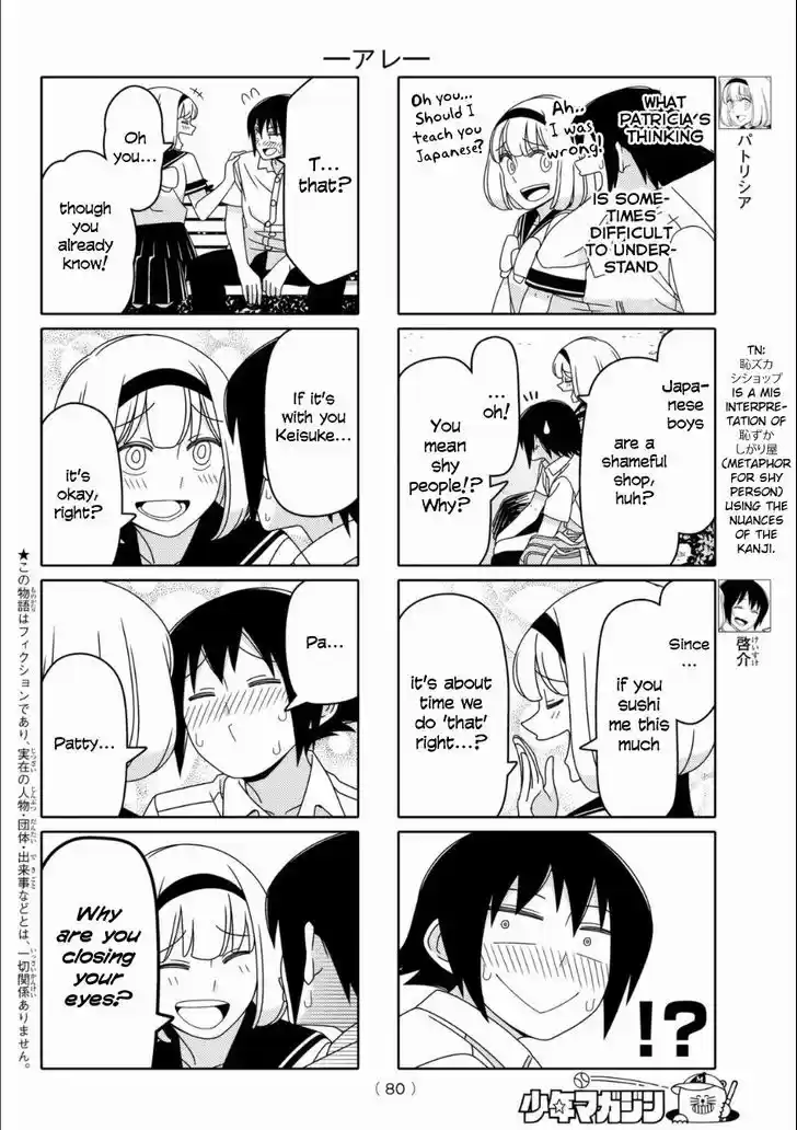 Tsurezure Children 58