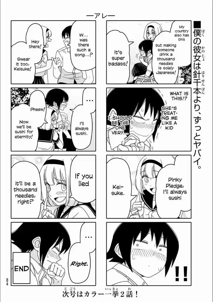 Tsurezure Children 58