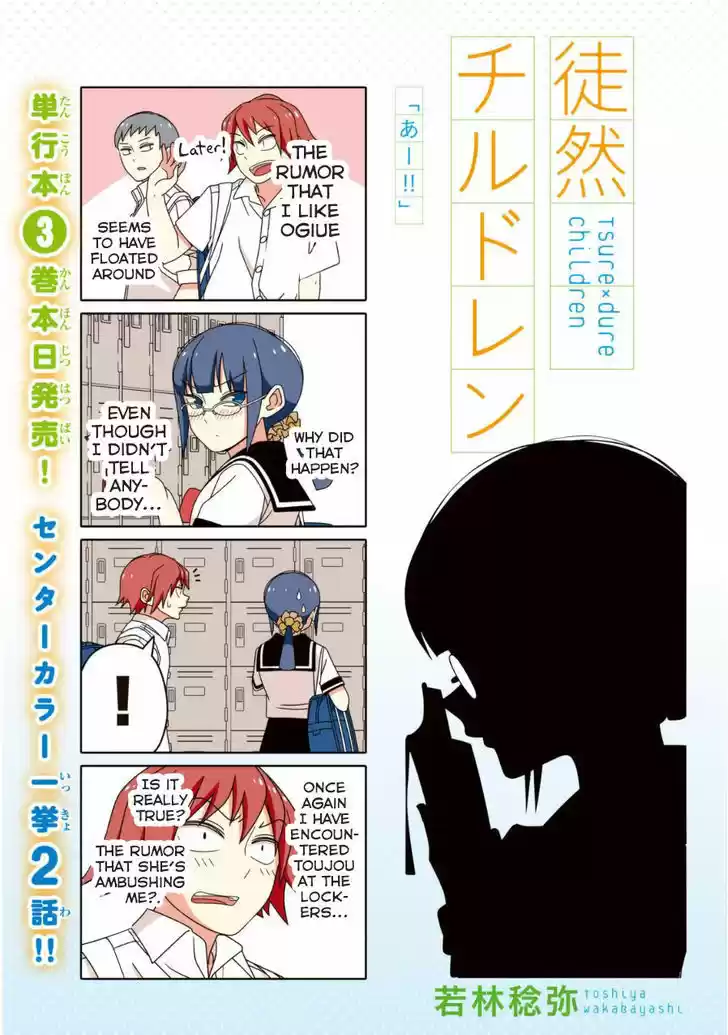 Tsurezure Children 59