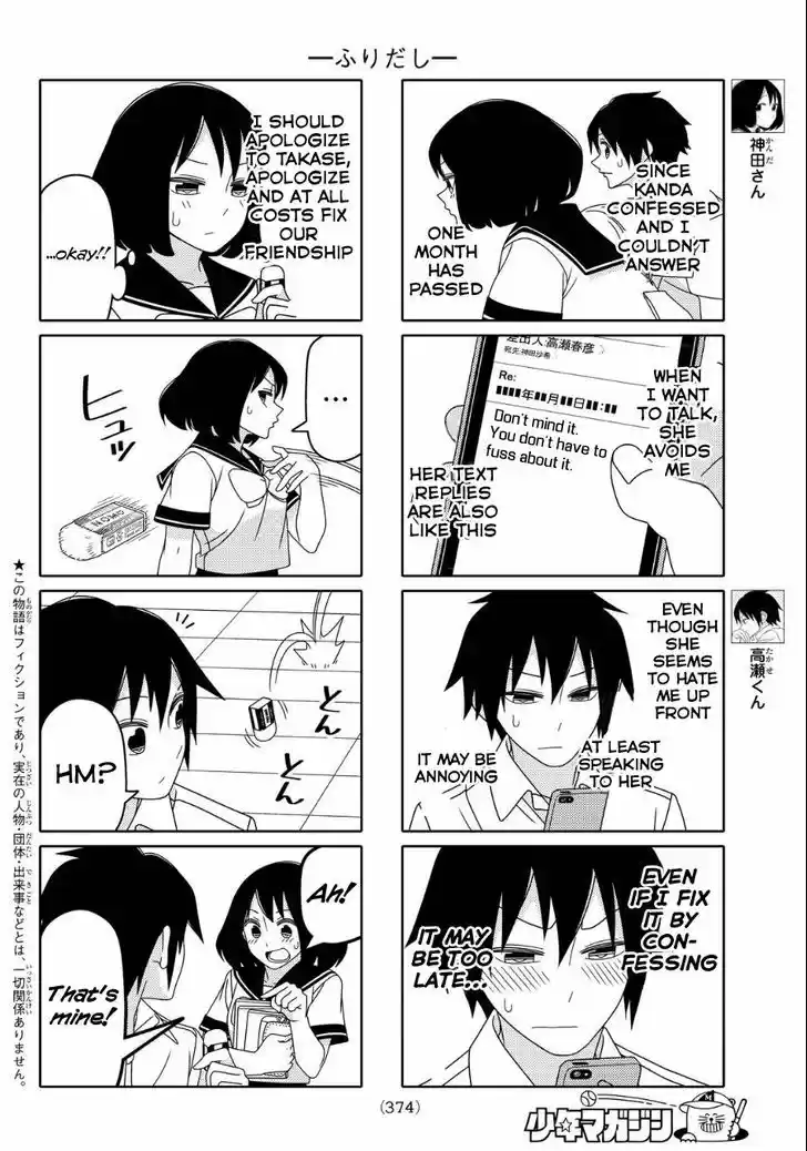 Tsurezure Children 60