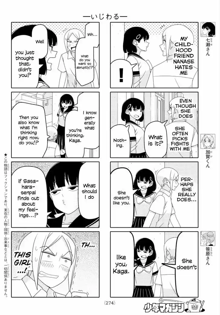 Tsurezure Children 61