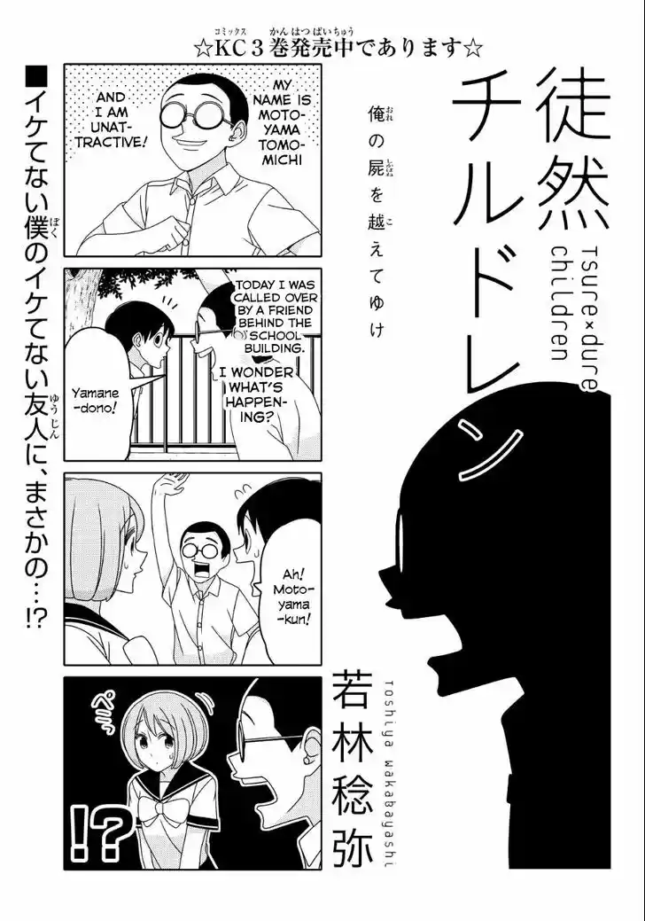 Tsurezure Children 63