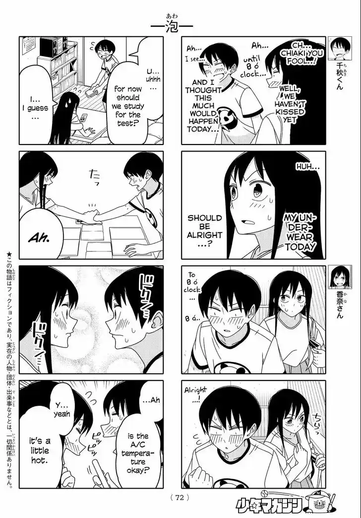 Tsurezure Children 65