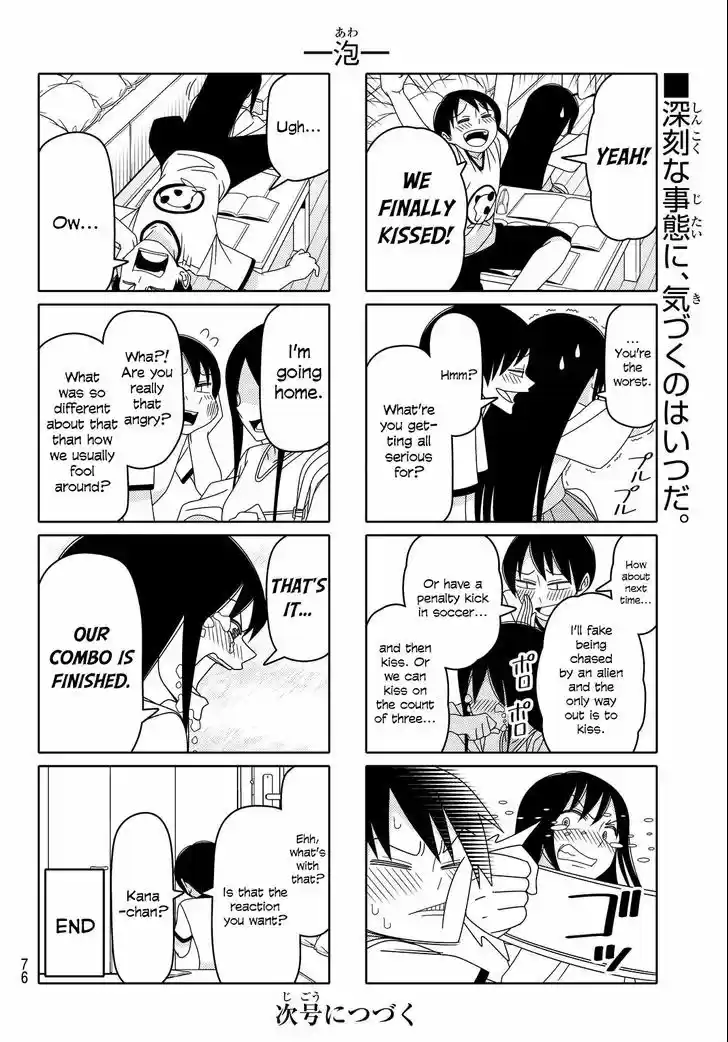 Tsurezure Children 65