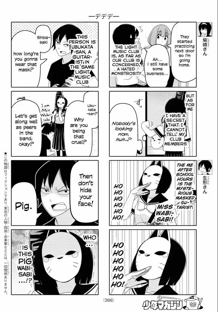 Tsurezure Children 66