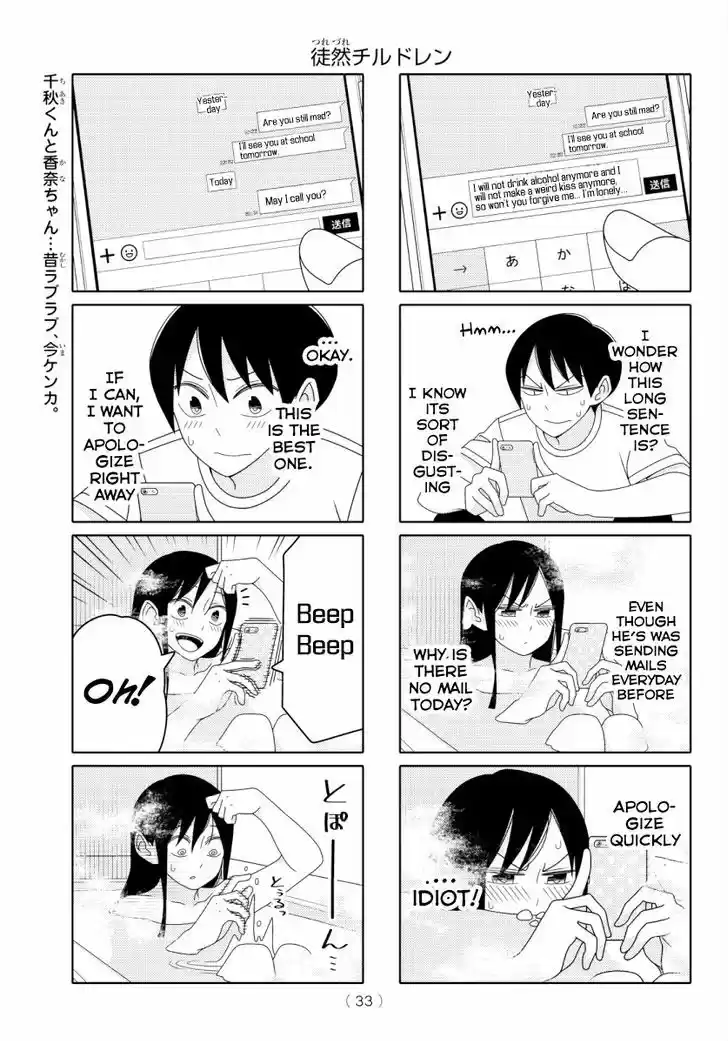 Tsurezure Children 69