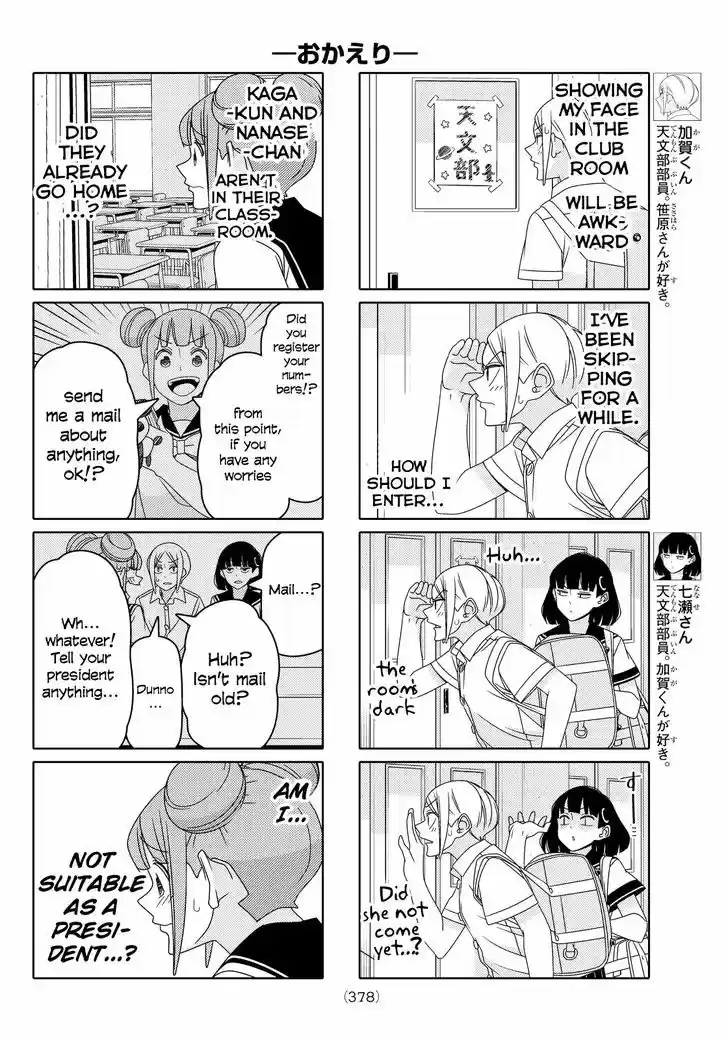 Tsurezure Children 81