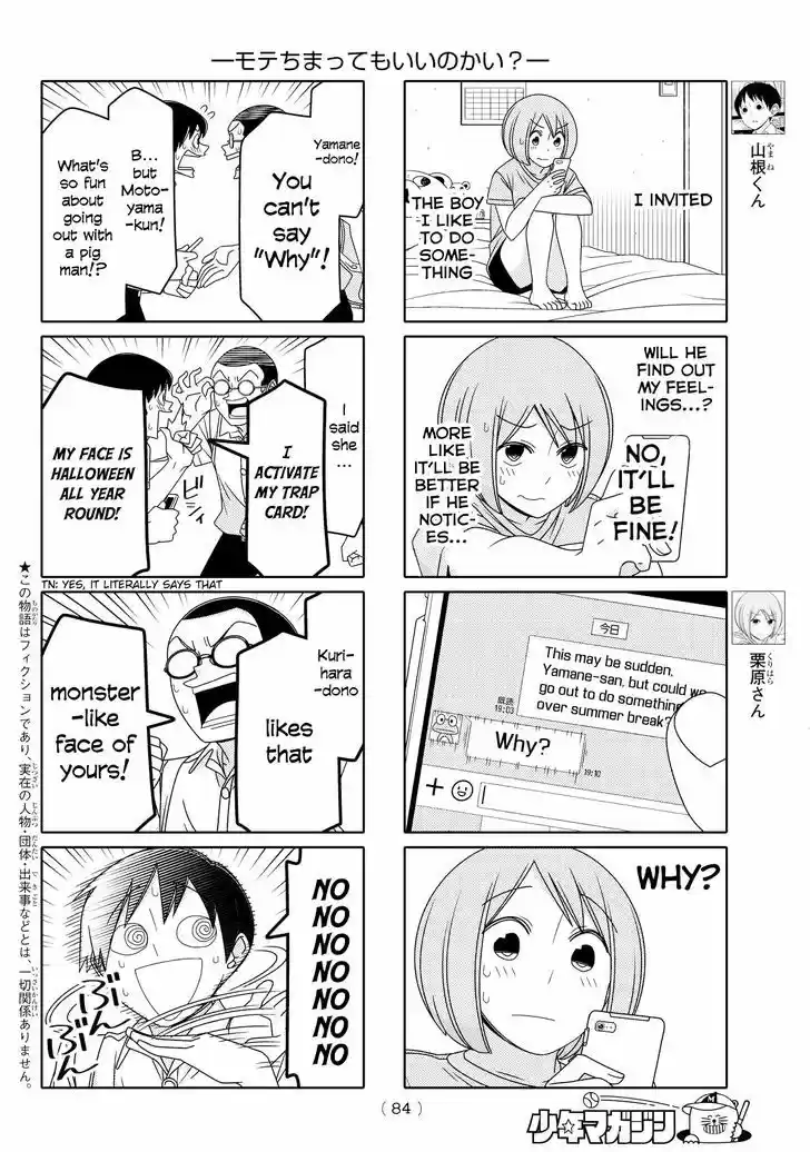 Tsurezure Children 83