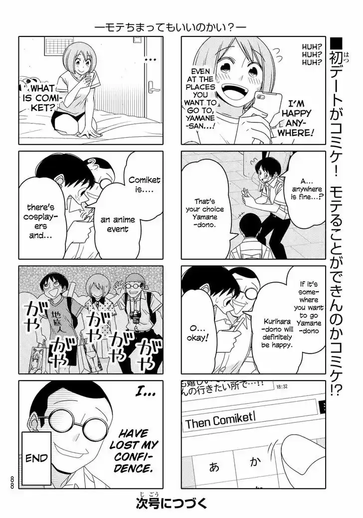 Tsurezure Children 83