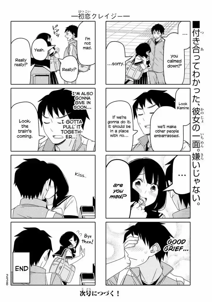 Tsurezure Children 85