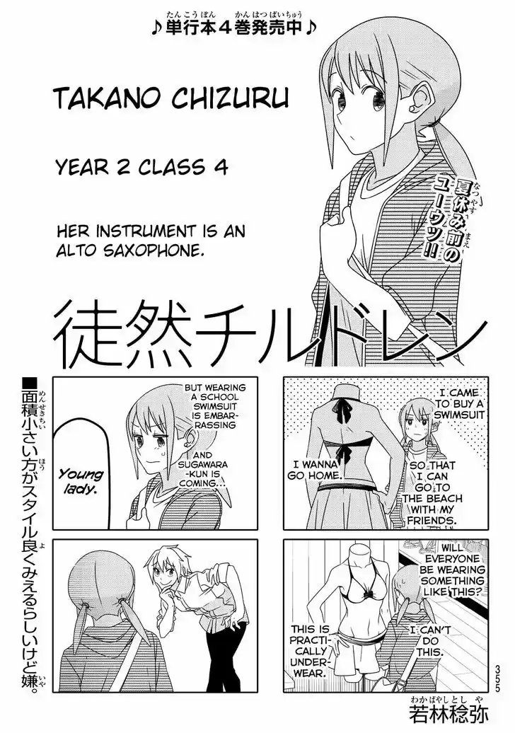 Tsurezure Children 88