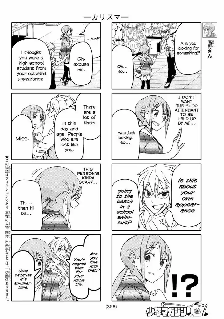 Tsurezure Children 88