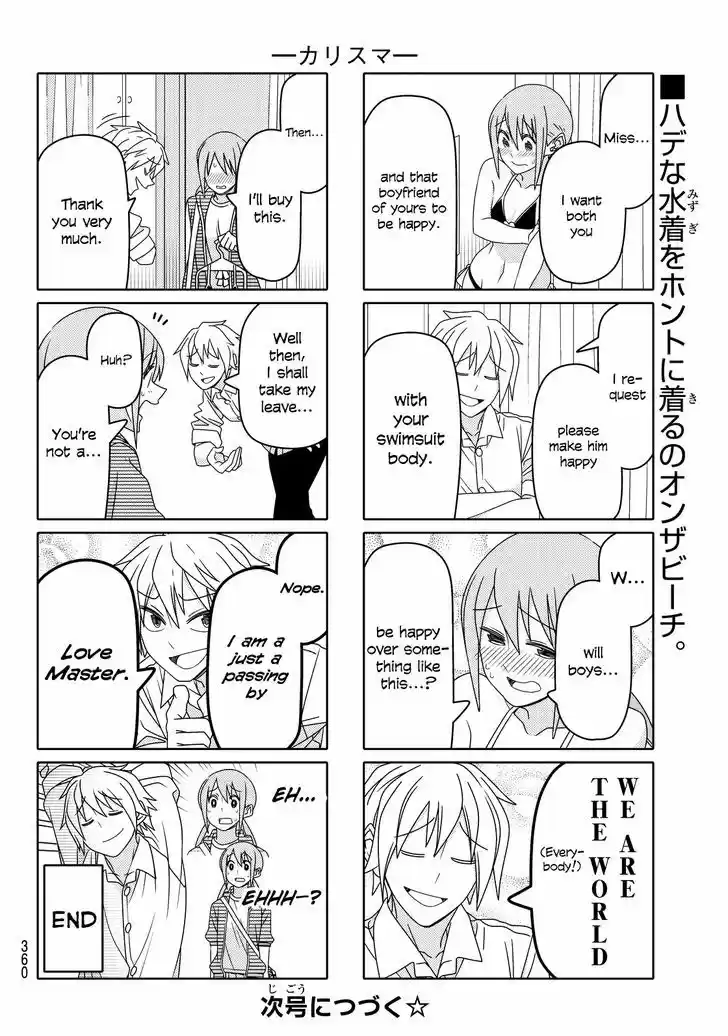 Tsurezure Children 88