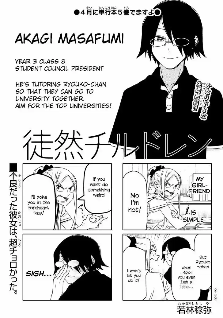 Tsurezure Children 89